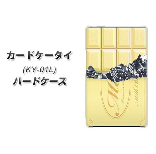 docomo カードケータイ KY-01 高画質仕上げ 背面印刷 ハードケース【553 板チョコ－ホワイト】