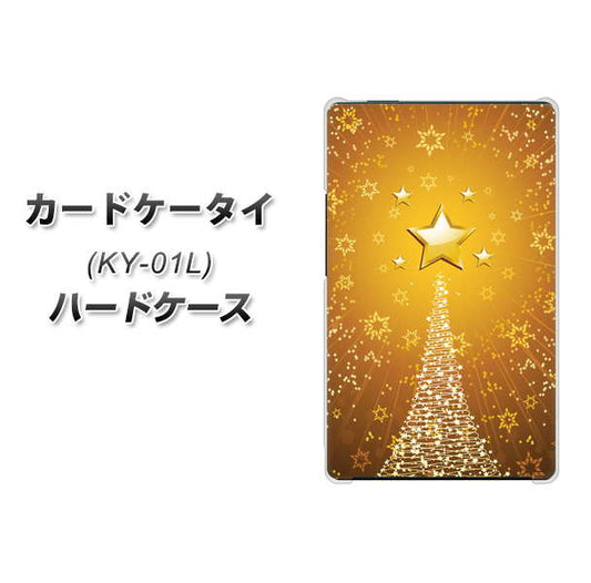 docomo カードケータイ KY-01 高画質仕上げ 背面印刷 ハードケース【590 光の塔】
