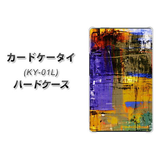 docomo カードケータイ KY-01 高画質仕上げ 背面印刷 ハードケース【609 クラッシュアートBL】