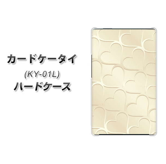 docomo カードケータイ KY-01 高画質仕上げ 背面印刷 ハードケース【630 かくれハート】