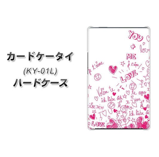 docomo カードケータイ KY-01 高画質仕上げ 背面印刷 ハードケース【631 恋の落書き】