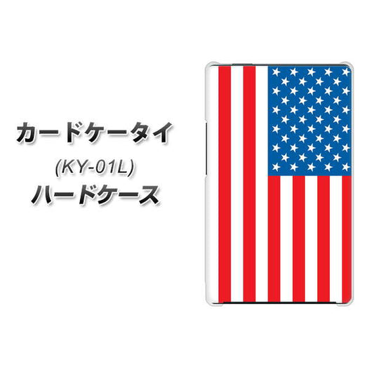 docomo カードケータイ KY-01 高画質仕上げ 背面印刷 ハードケース【659 アメリカ】