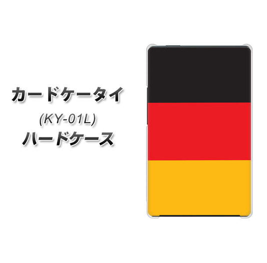 docomo カードケータイ KY-01 高画質仕上げ 背面印刷 ハードケース【675 ドイツ】