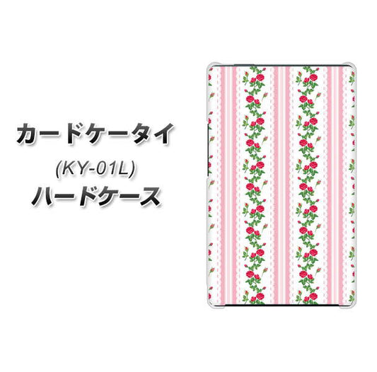 docomo カードケータイ KY-01 高画質仕上げ 背面印刷 ハードケース【745 イングリッシュガーデン（ピンク）】