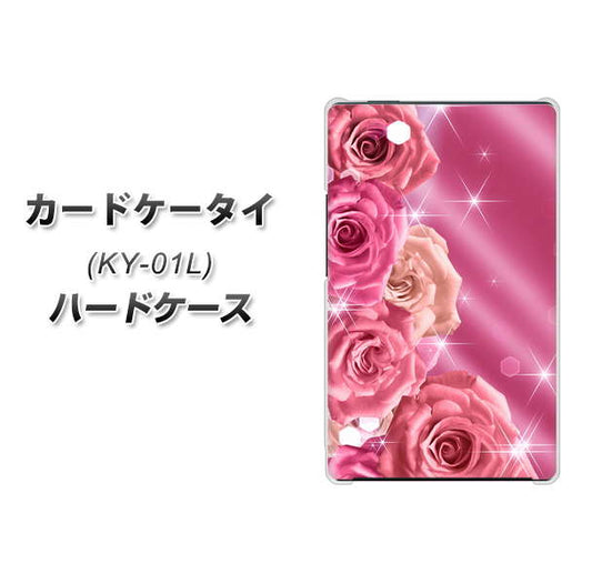 docomo カードケータイ KY-01 高画質仕上げ 背面印刷 ハードケース【1182 ピンクの薔薇に誘われて】