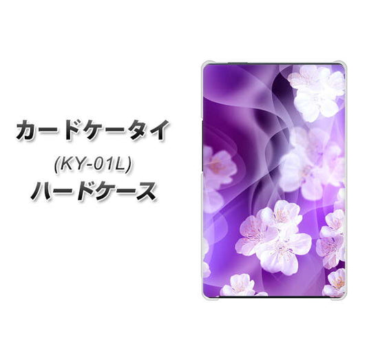 docomo カードケータイ KY-01 高画質仕上げ 背面印刷 ハードケース【1211 桜とパープルの風】