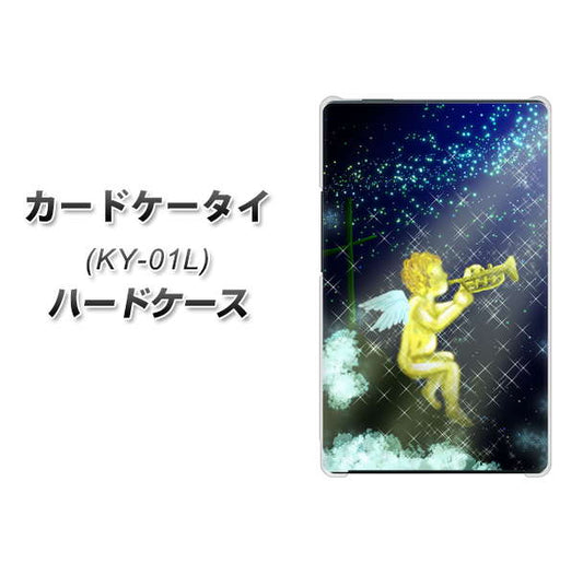docomo カードケータイ KY-01 高画質仕上げ 背面印刷 ハードケース【1248 天使の演奏】