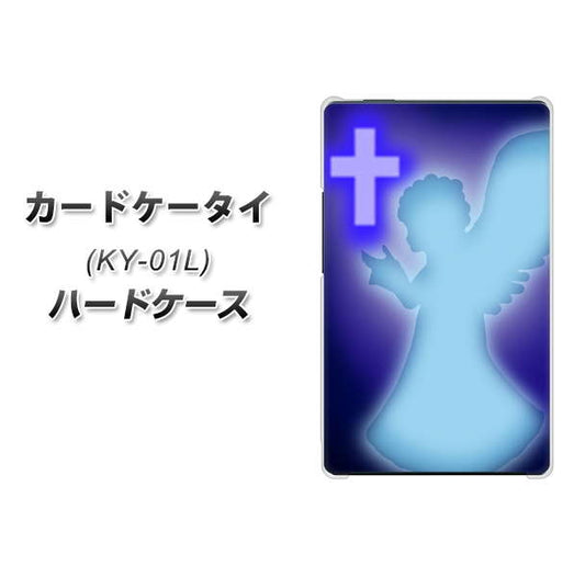 docomo カードケータイ KY-01 高画質仕上げ 背面印刷 ハードケース【1249 祈りを捧げる天使】