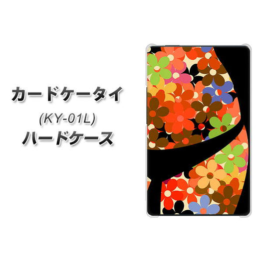 docomo カードケータイ KY-01 高画質仕上げ 背面印刷 ハードケース【1258 フラワーボディ】