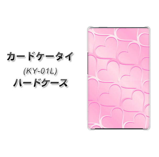 docomo カードケータイ KY-01 高画質仕上げ 背面印刷 ハードケース【1342 かくれハート（ピンク）】