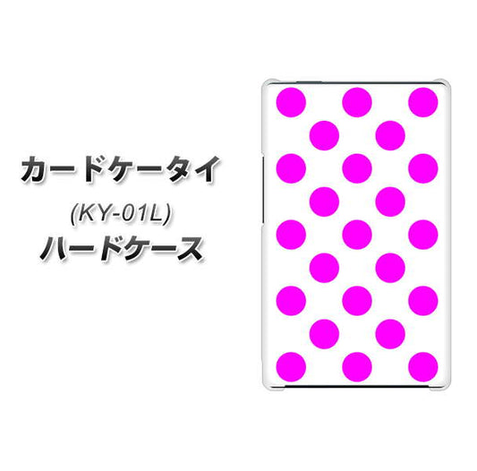 docomo カードケータイ KY-01 高画質仕上げ 背面印刷 ハードケース【1351 シンプルビッグ紫白】