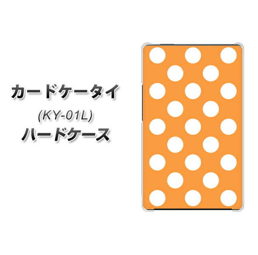docomo カードケータイ KY-01 高画質仕上げ 背面印刷 ハードケース【1353 シンプルビッグ白オレンジ】