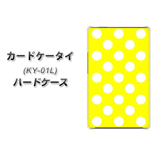 docomo カードケータイ KY-01 高画質仕上げ 背面印刷 ハードケース【1354 シンプルビッグ白黄】