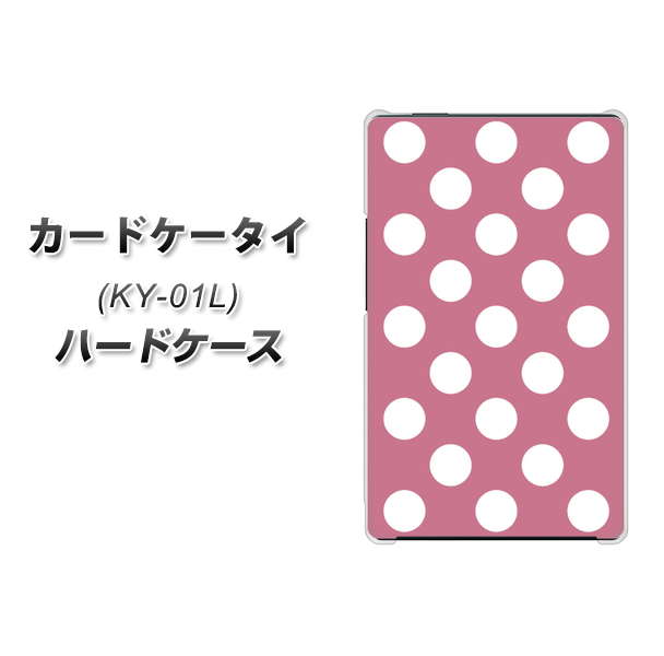 docomo カードケータイ KY-01 高画質仕上げ 背面印刷 ハードケース【1355 シンプルビッグ白薄ピンク】