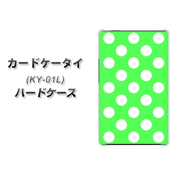 docomo カードケータイ KY-01 高画質仕上げ 背面印刷 ハードケース【1356 シンプルビッグ白緑】