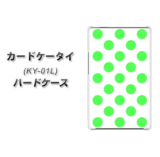 docomo カードケータイ KY-01 高画質仕上げ 背面印刷 ハードケース【1358 シンプルビッグ緑白】