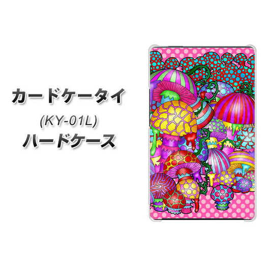 docomo カードケータイ KY-01 高画質仕上げ 背面印刷 ハードケース【AG806 きのこ（ピンク）】