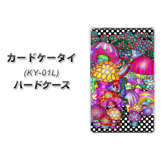 docomo カードケータイ KY-01 高画質仕上げ 背面印刷 ハードケース【AG807 きのこ（黒）】