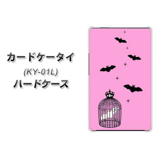 docomo カードケータイ KY-01 高画質仕上げ 背面印刷 ハードケース【AG808 こうもりの王冠鳥かご（ピンク×黒）】