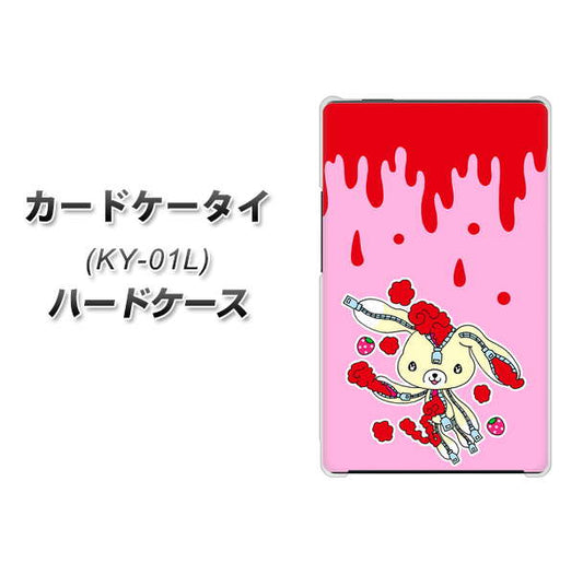 docomo カードケータイ KY-01 高画質仕上げ 背面印刷 ハードケース【AG813 ジッパーうさぎのジッピョン（ピンク×赤）】