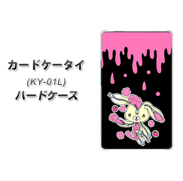 docomo カードケータイ KY-01 高画質仕上げ 背面印刷 ハードケース【AG814 ジッパーうさぎのジッピョン（黒×ピンク）】