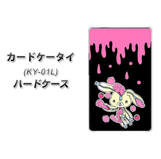 docomo カードケータイ KY-01 高画質仕上げ 背面印刷 ハードケース【AG814 ジッパーうさぎのジッピョン（黒×ピンク）】