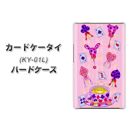 docomo カードケータイ KY-01 高画質仕上げ 背面印刷 ハードケース【AG817 トランプティー（ピンク）】