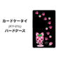 docomo カードケータイ KY-01 高画質仕上げ 背面印刷 ハードケース【AG820 イチゴ猫のにゃんベリー（黒）】