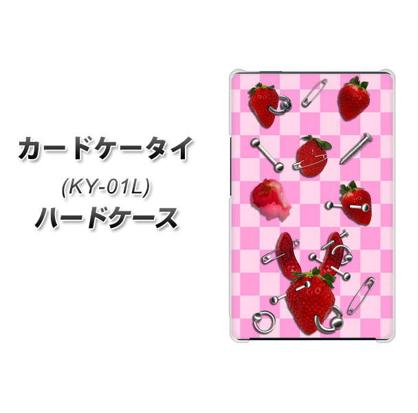 docomo カードケータイ KY-01 高画質仕上げ 背面印刷 ハードケース【AG832 苺パンク（ピンク）】