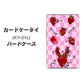 docomo カードケータイ KY-01 高画質仕上げ 背面印刷 ハードケース【AG832 苺パンク（ピンク）】