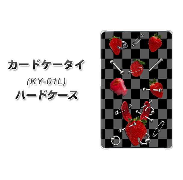docomo カードケータイ KY-01 高画質仕上げ 背面印刷 ハードケース【AG833 苺パンク（黒）】