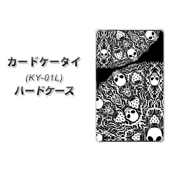 docomo カードケータイ KY-01 高画質仕上げ 背面印刷 ハードケース【AG834 苺骸骨曼荼羅（黒）】