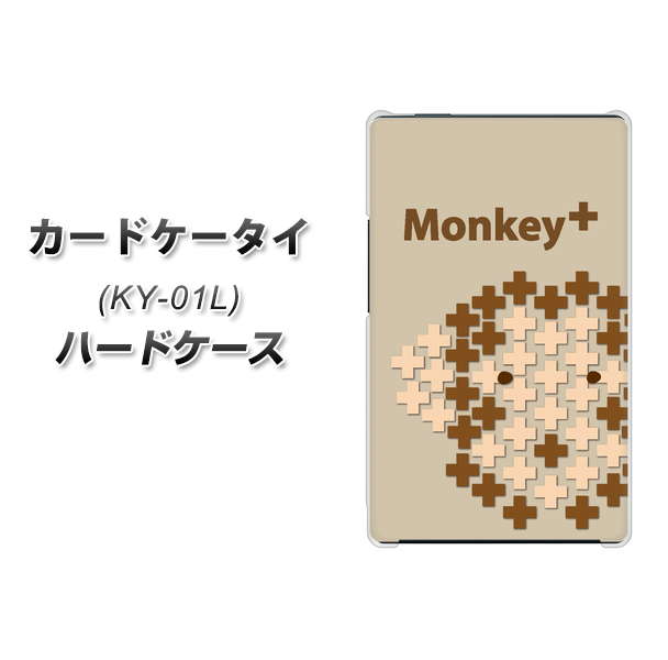 docomo カードケータイ KY-01 高画質仕上げ 背面印刷 ハードケース【IA803  Monkey＋】