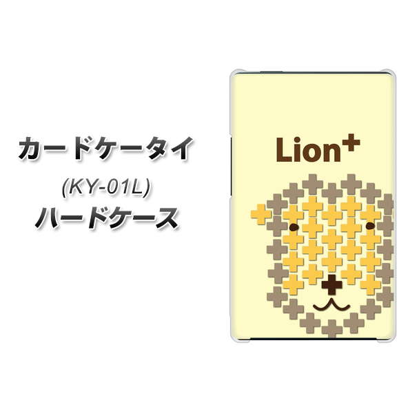 docomo カードケータイ KY-01 高画質仕上げ 背面印刷 ハードケース【IA804  Lion＋】