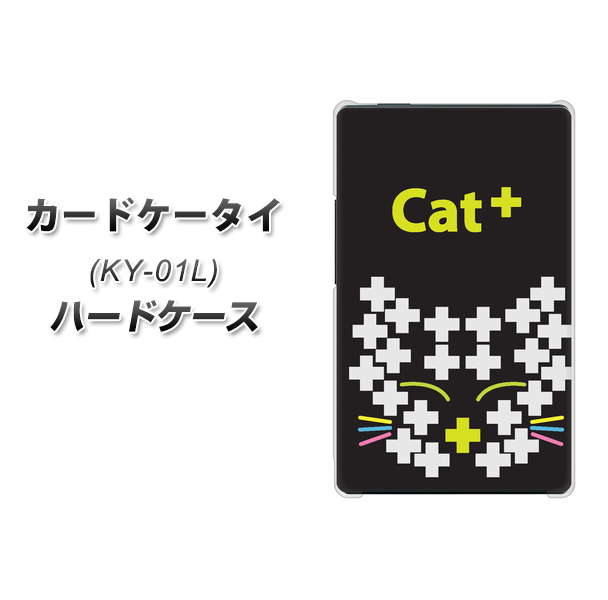 docomo カードケータイ KY-01 高画質仕上げ 背面印刷 ハードケース【IA807  Cat＋】