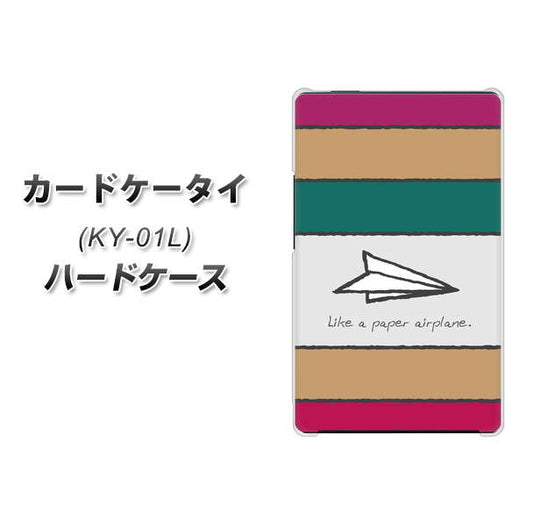 docomo カードケータイ KY-01 高画質仕上げ 背面印刷 ハードケース【IA809  かみひこうき】
