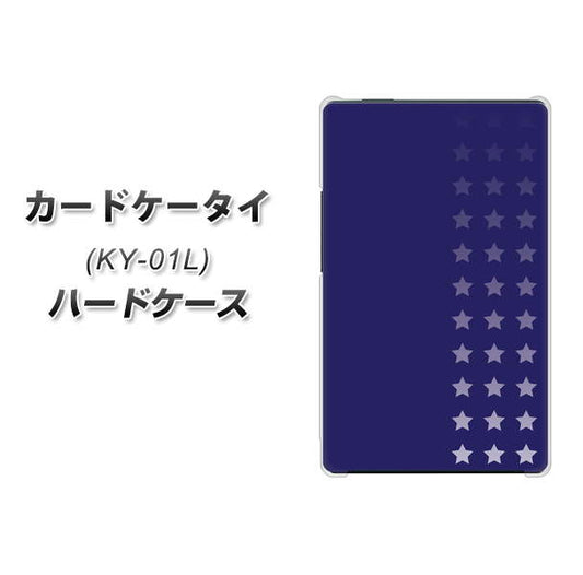 docomo カードケータイ KY-01 高画質仕上げ 背面印刷 ハードケース【IB911  スターライン】