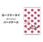 docomo カードケータイ KY-01 高画質仕上げ 背面印刷 ハードケース【OE816 7月ルビー】