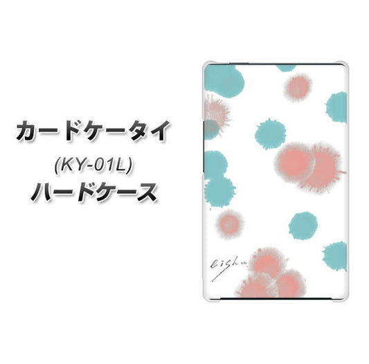 docomo カードケータイ KY-01 高画質仕上げ 背面印刷 ハードケース【OE834 滴 水色×ピンク】