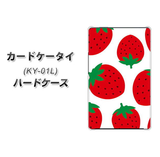 docomo カードケータイ KY-01 高画質仕上げ 背面印刷 ハードケース【SC818 大きいイチゴ模様レッド】
