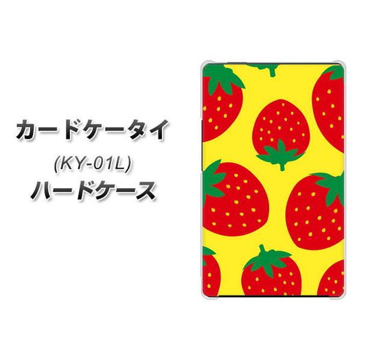 docomo カードケータイ KY-01 高画質仕上げ 背面印刷 ハードケース【SC819 大きいイチゴ模様レッドとイエロー】