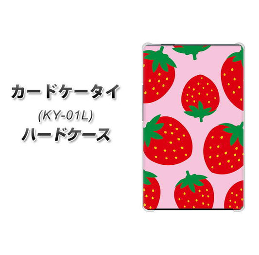 docomo カードケータイ KY-01 高画質仕上げ 背面印刷 ハードケース【SC820 大きいイチゴ模様レッドとピンク】