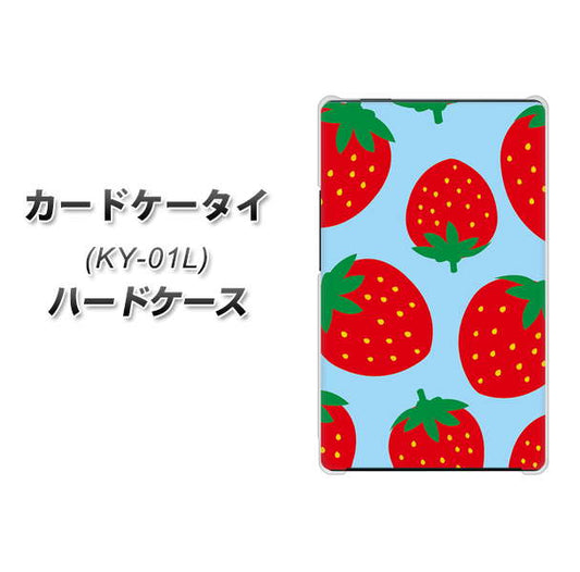 docomo カードケータイ KY-01 高画質仕上げ 背面印刷 ハードケース【SC821 大きいイチゴ模様レッドとブルー】