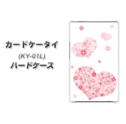 docomo カードケータイ KY-01 高画質仕上げ 背面印刷 ハードケース【SC824 ピンクのハート】