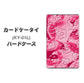 docomo カードケータイ KY-01 高画質仕上げ 背面印刷 ハードケース【SC847 フラワーヴェルニ花濃いピンク（ローズアンディアン）】