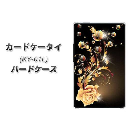 docomo カードケータイ KY-01 高画質仕上げ 背面印刷 ハードケース【VA823 気高きバラ】