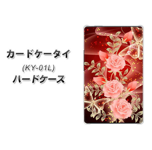 docomo カードケータイ KY-01 高画質仕上げ 背面印刷 ハードケース【VA824 魅惑の蝶とピンクのバラ】