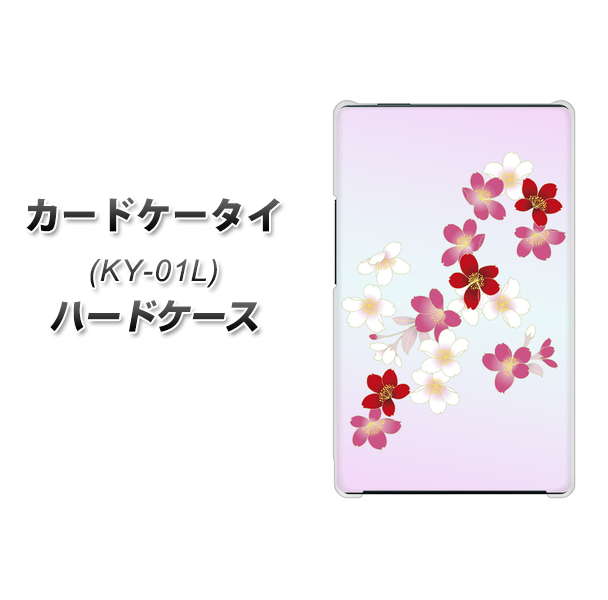 docomo カードケータイ KY-01 高画質仕上げ 背面印刷 ハードケース【YJ320 桜 和】
