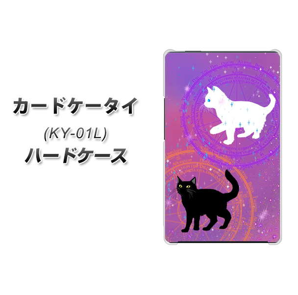 docomo カードケータイ KY-01 高画質仕上げ 背面印刷 ハードケース【YJ328 魔法陣猫 キラキラ　かわいい　ピンク】