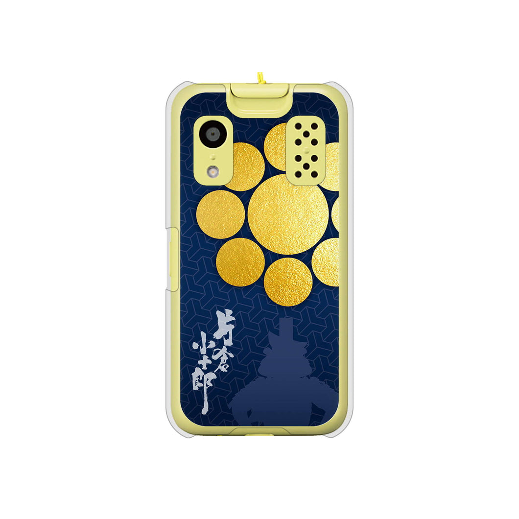 キッズケータイ KY-41C docomo 高画質仕上げ 背面印刷 ハードケース【AB816 片倉小十郎 シルエットと家紋】